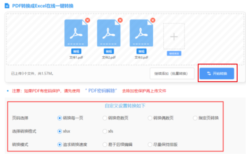 博鱼体育地址使用讲解 - 开始转换